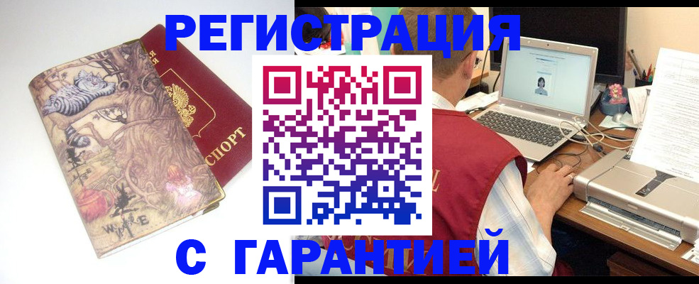 прописка в Мирном