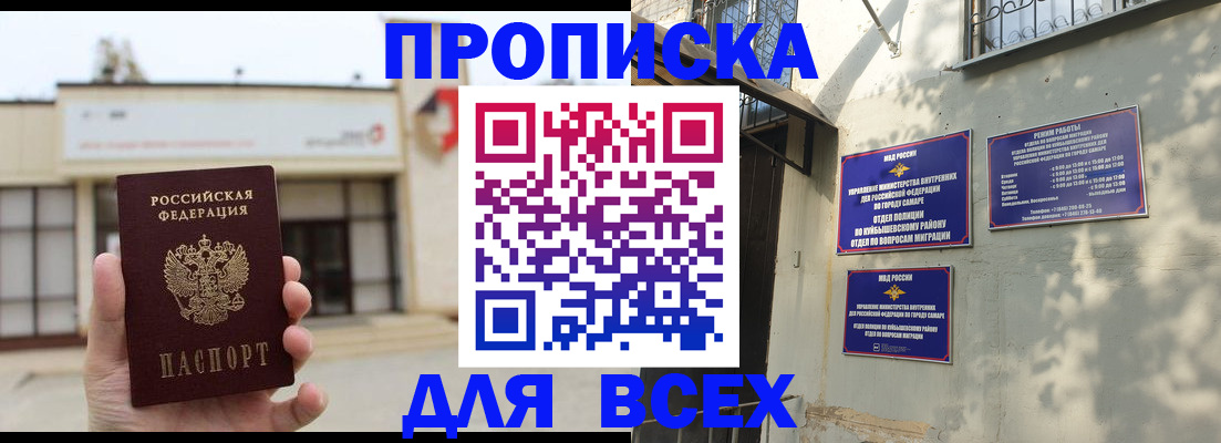 временная регистрация надежно в Мирном