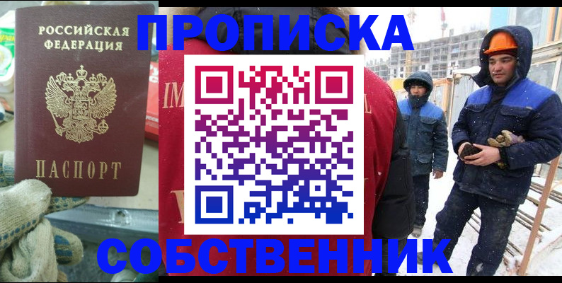 найти адрес прописки в Мирном