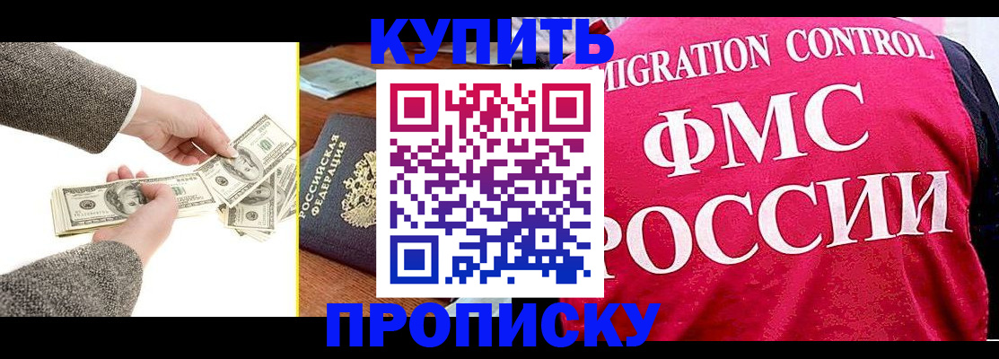 временная регистрация для школы в Мирном