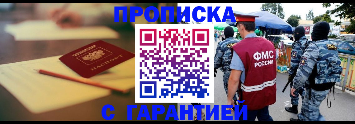 временная регистрация поиск в Мирном