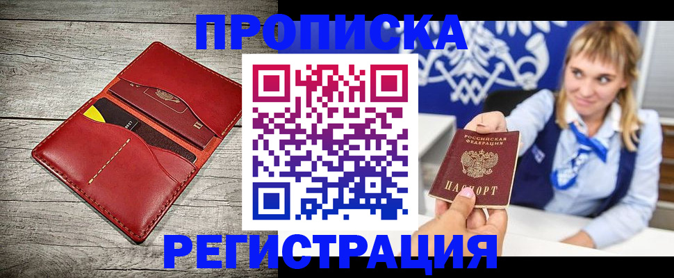 временная регистрация гарантия в Мирном